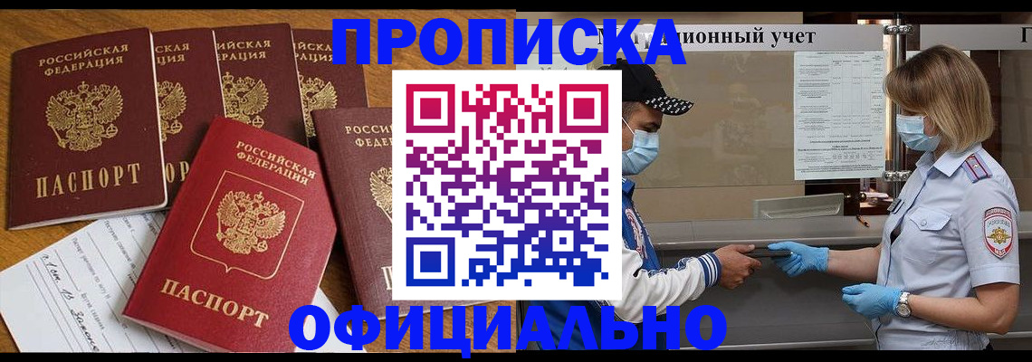 временная регистрация поиск в Вилючинске