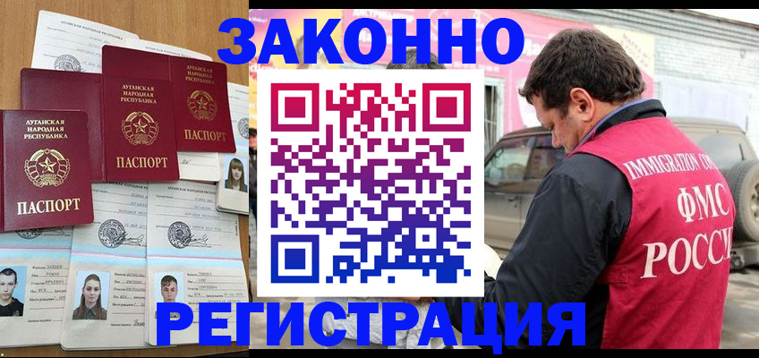 прописка от собственника в Вилючинске