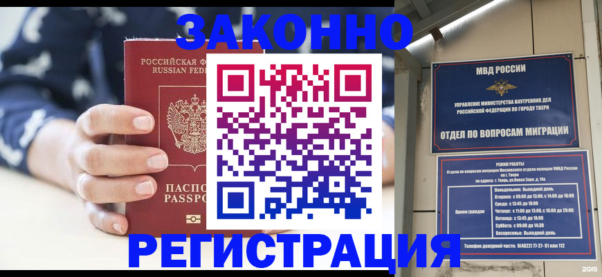 прописка иностранных граждан в Вилючинске