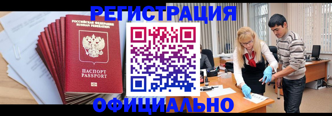 временная регистрация для всех в Вилючинске