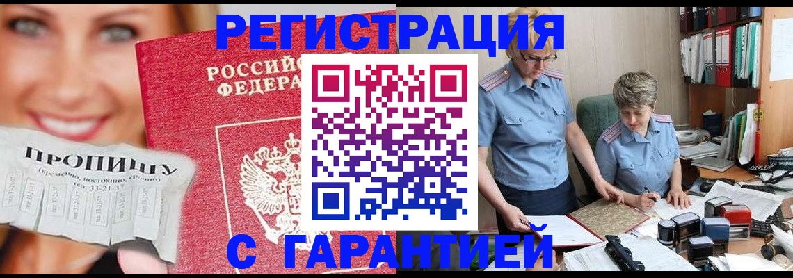 регистрация для школы в Вилючинске