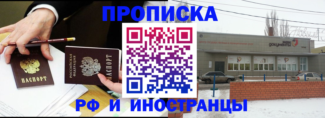 временная регистрация купить в Вилючинске